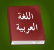 Madinah Arabic Course